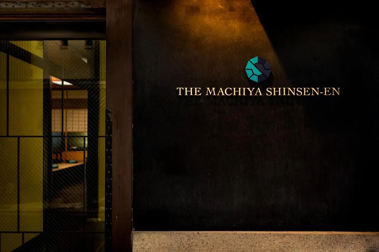 ホテル The Machiya 神泉苑 京都市